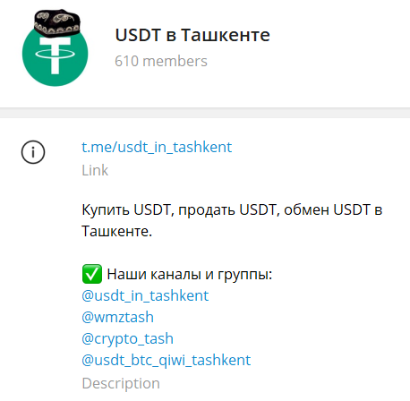 Криптовалюта в Узбекистане